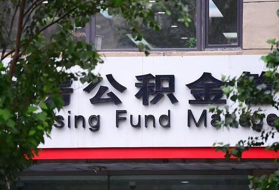 贺州咸阳住房公积金提取代办（贺州咸阳提取公积金需要带什么材料）